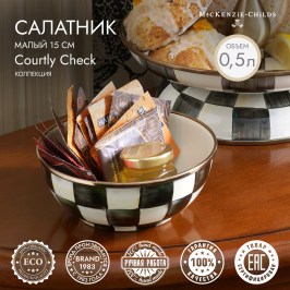 Салатник малый 15 см Courtly Check 892031